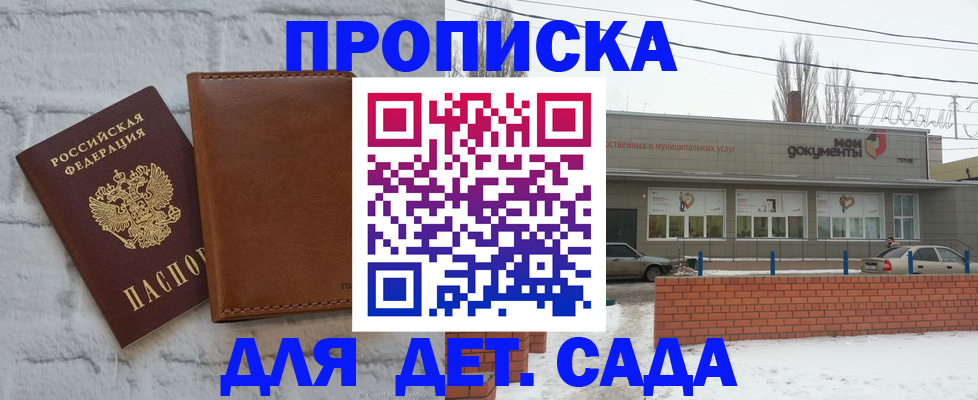 прописка иностранных граждан в Осе